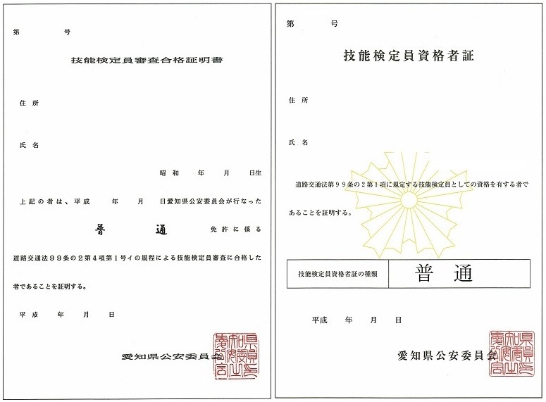 普通免許 失効 取消 千葉幕張せいりん自動車練習所 公式