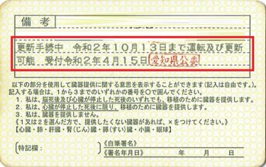 運転免許の有効期間延長について せいりん自動車学校 運転免許の有効期間延長について せいりん自動車学校